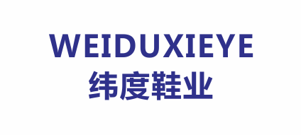 溫州市緯度鞋業有限公司 溫州市緯度鞋業有限公司