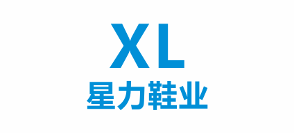 溫州市星力鞋業有限公司 溫州市星力鞋業有限公司