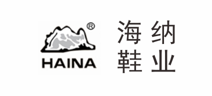 溫州海納鞋業有限公司 溫州海納鞋業有限公司